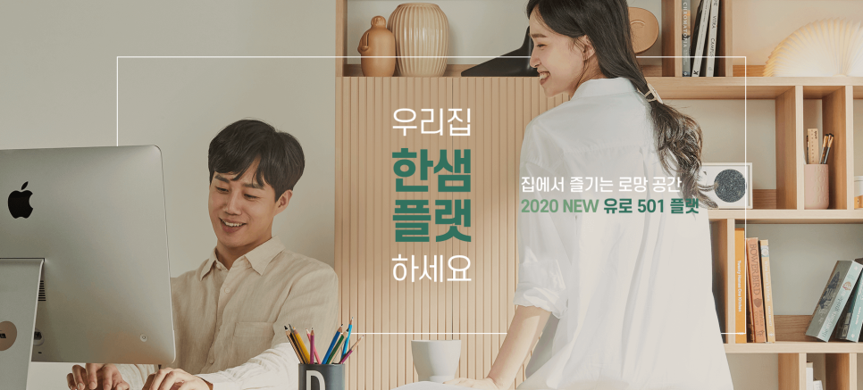 플랫우리 이미지