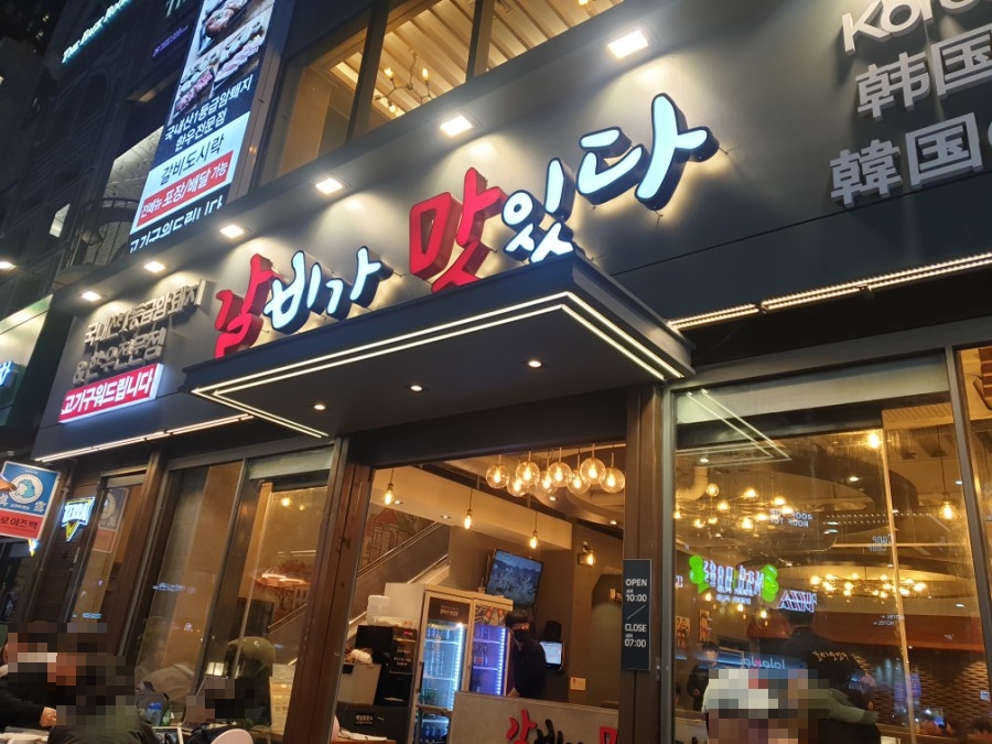 갈비가맛있다 이미지