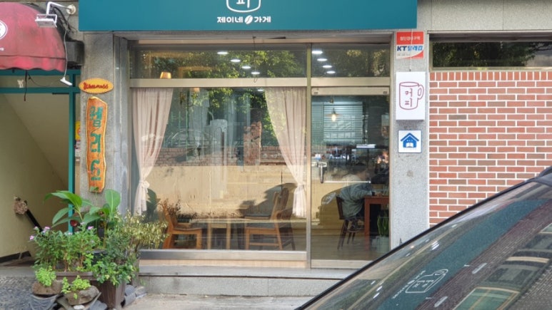 제이네가게 이미지