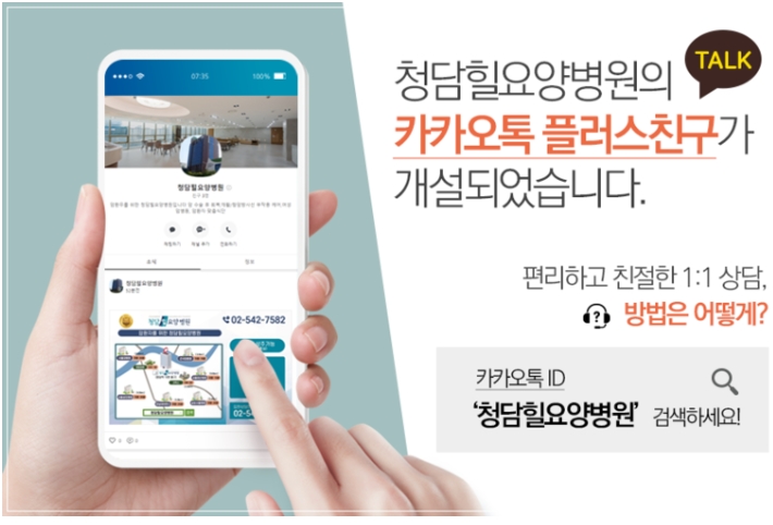 청담힐요양병원 이미지