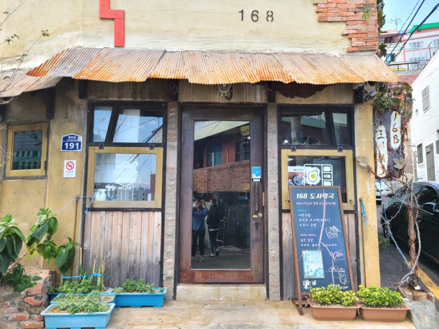 168 도시락국 이미지
