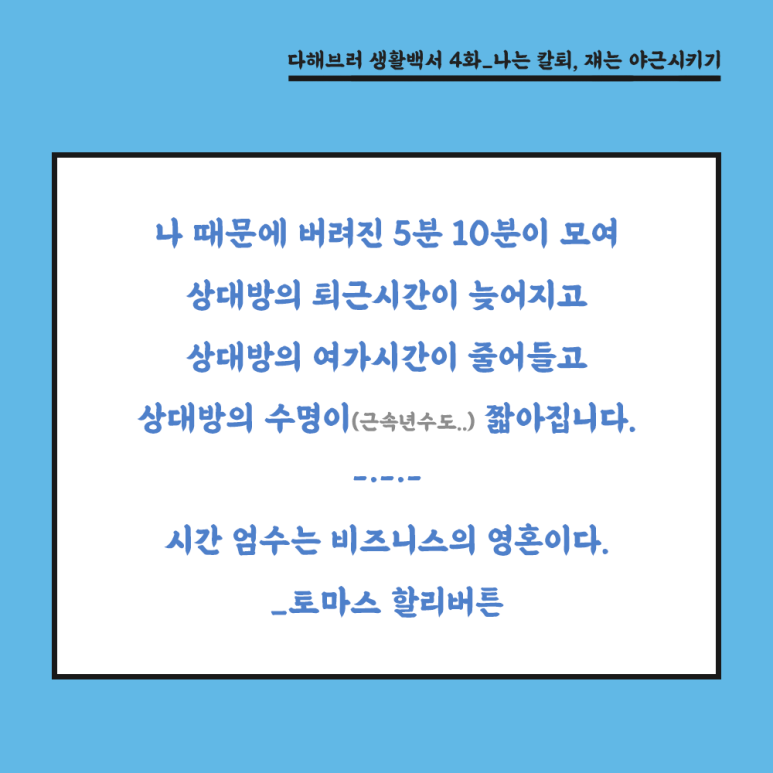 다해브러 이미지