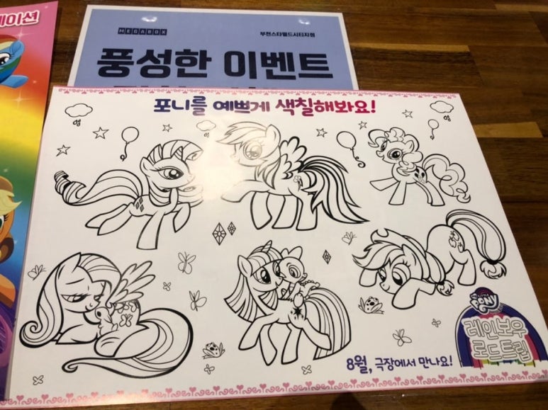 포니로드 이미지