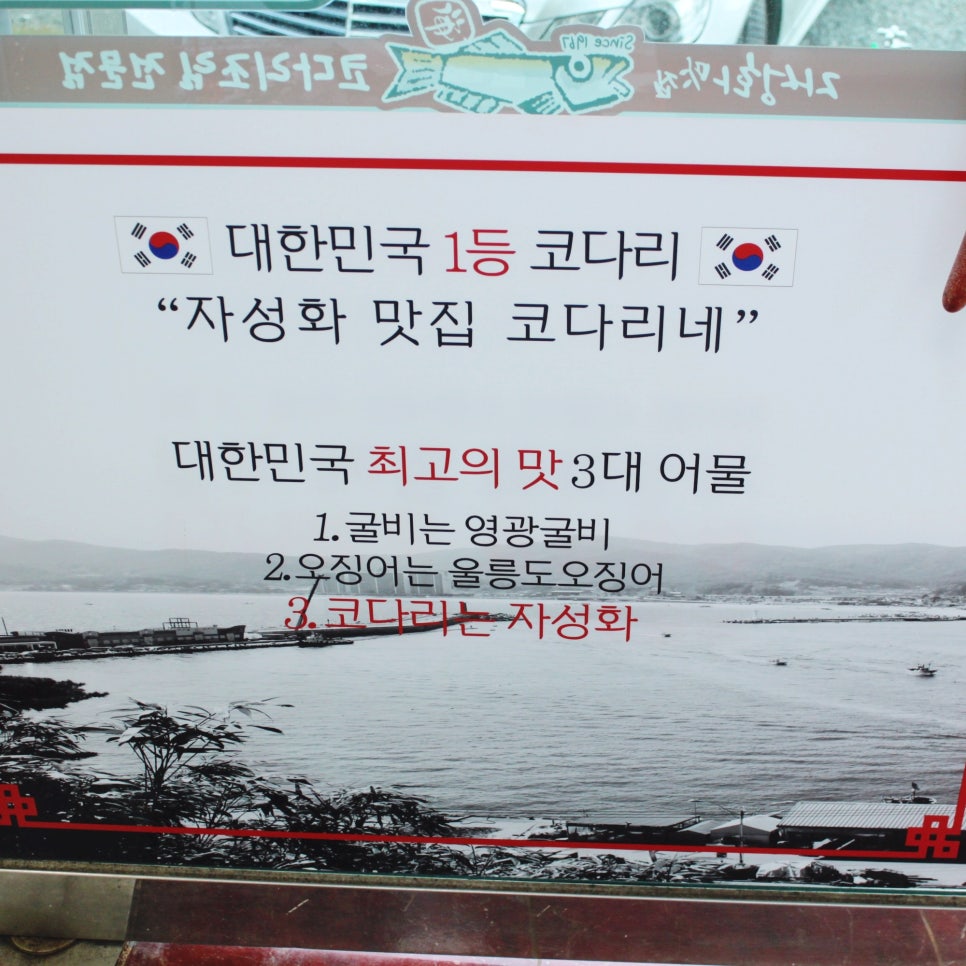 자성화코다리팔공산점 이미지