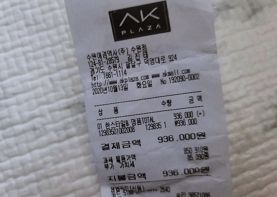 한스타일AK 이미지