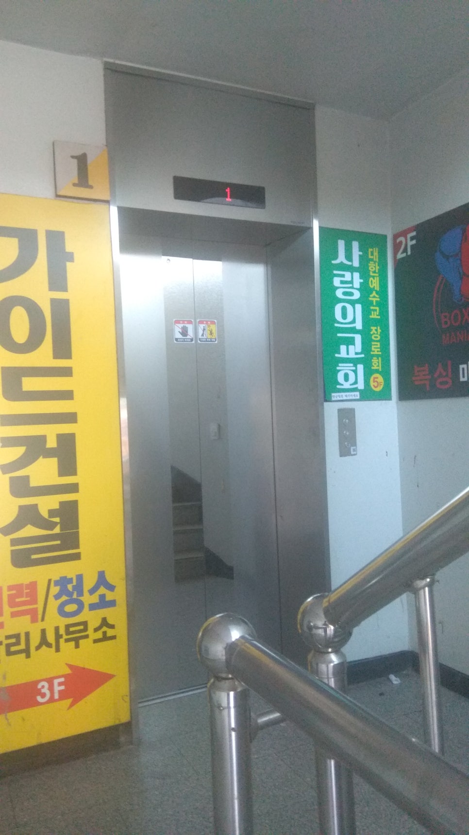 다원엘리베이터 이미지