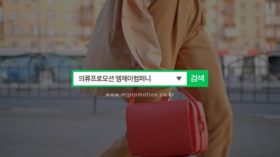 엠제이컴퍼니 이미지