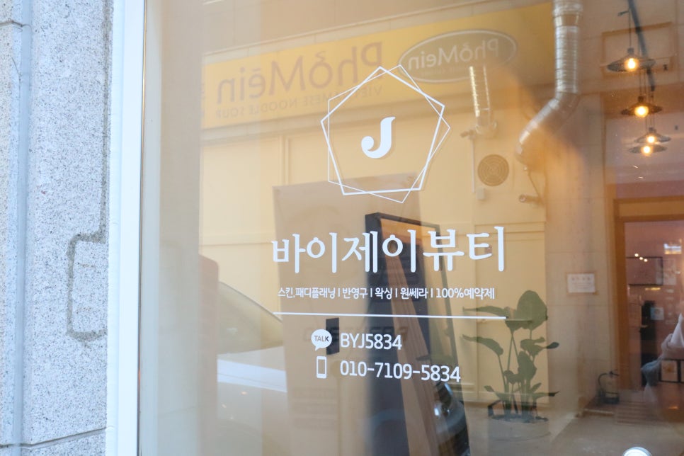 바이제이 이미지