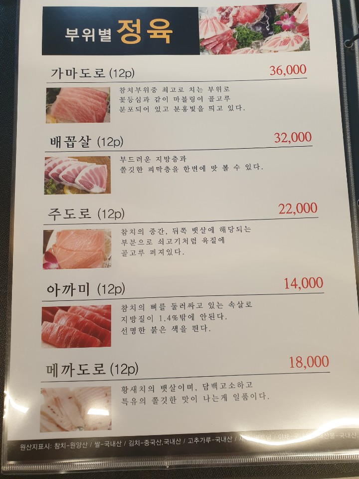 대가참치 이미지