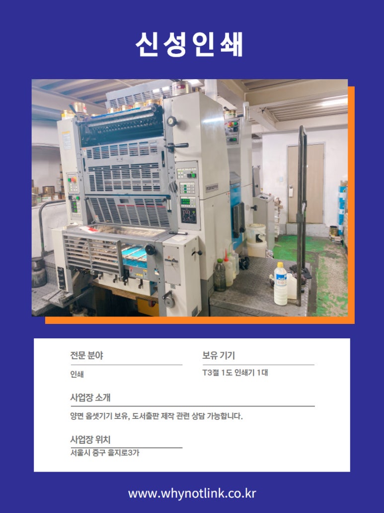 신성인쇄소 이미지