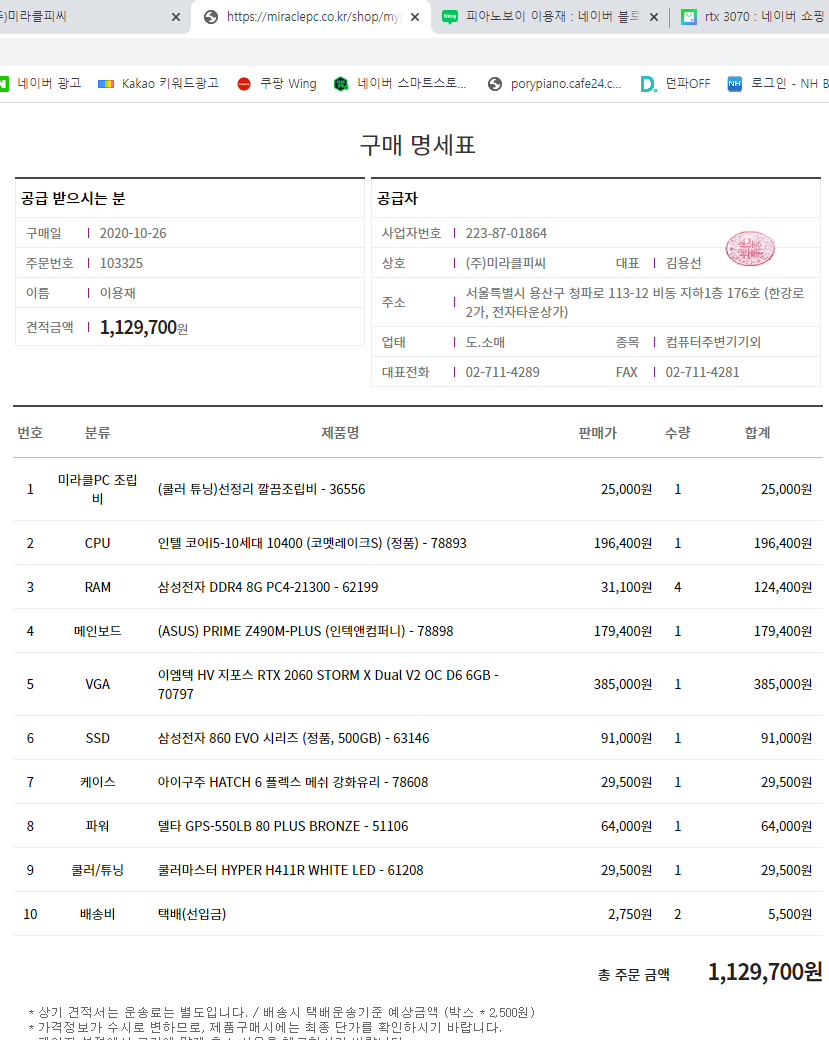 미라클피씨 이미지