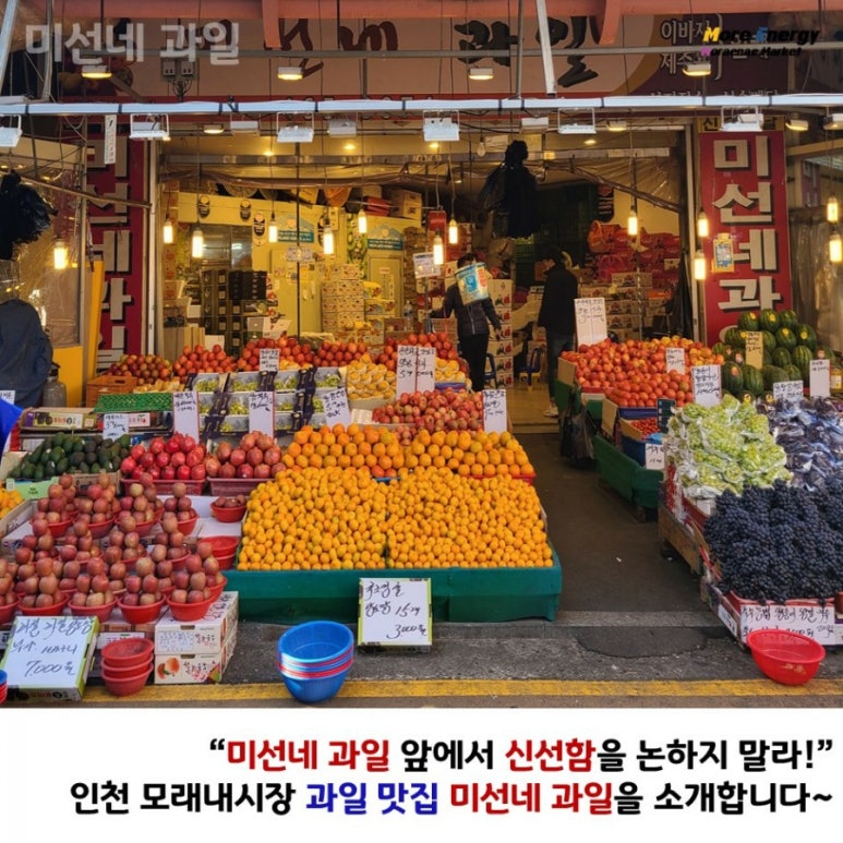 미선네과일 이미지