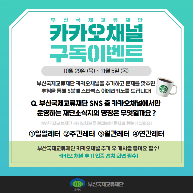 커피채널 이미지