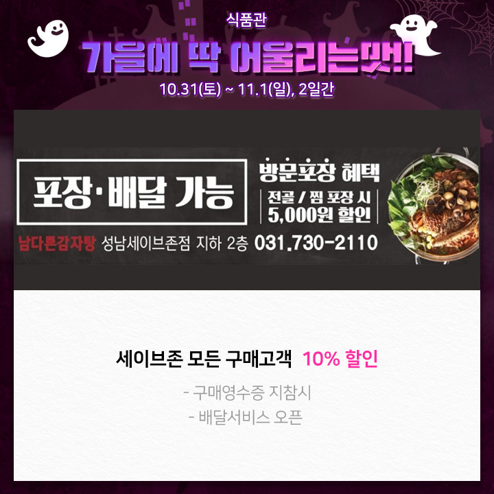 (주)세이브존 이미지