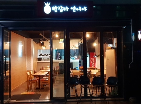 반갑다연어야 이미지
