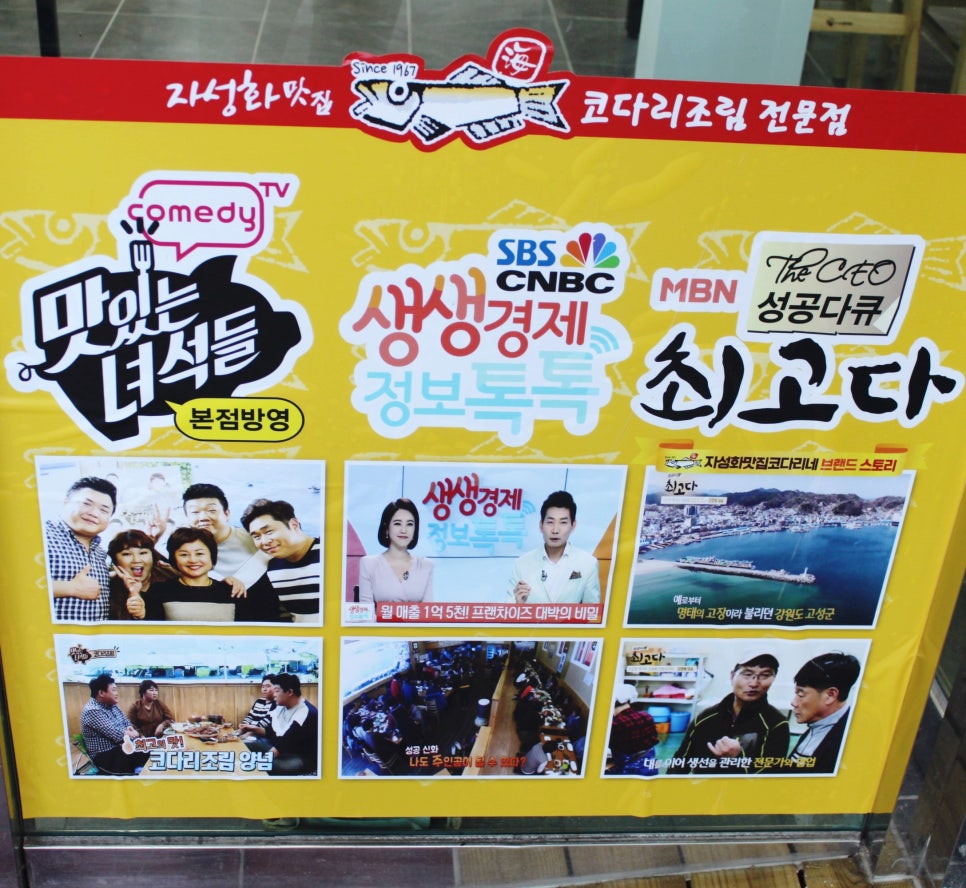 자성화코다리팔공산점 이미지