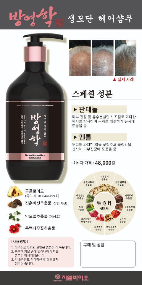 방영학 이미지