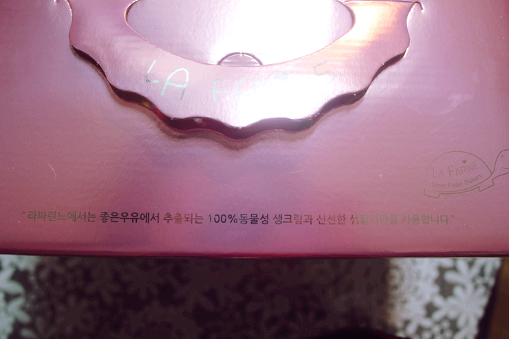 라파린느 이미지