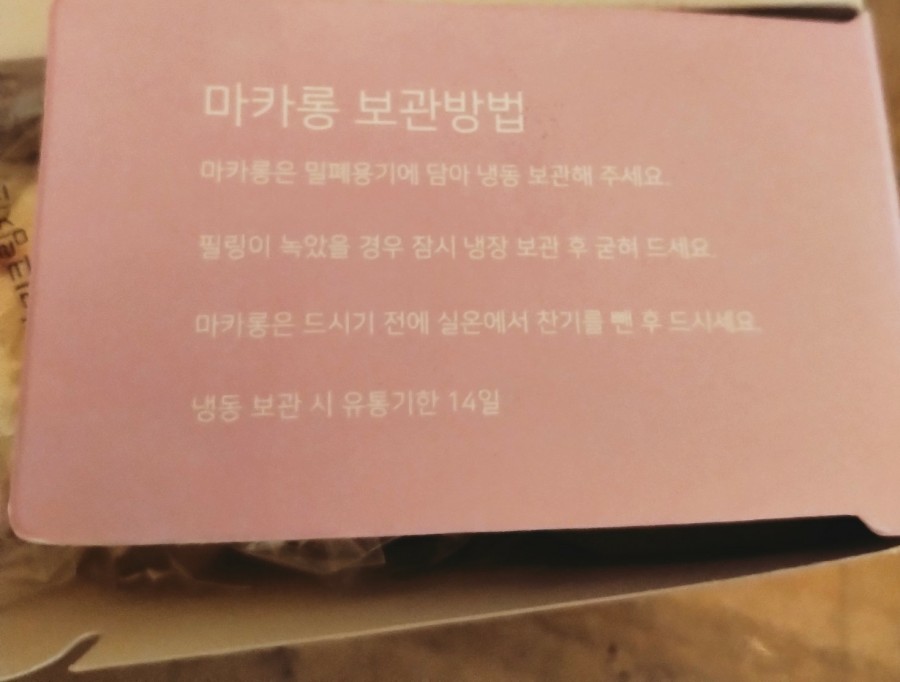 러브잇카롱 이미지
