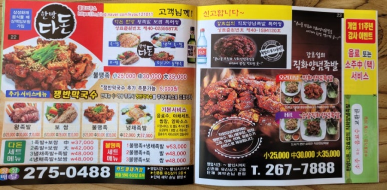 다돈왕족발 이미지