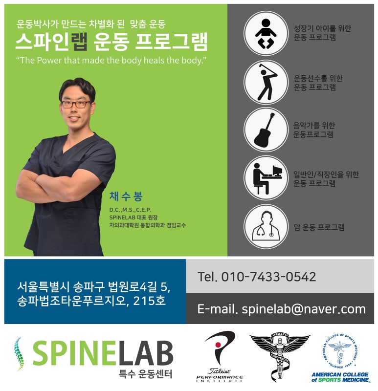 스파인랩 이미지
