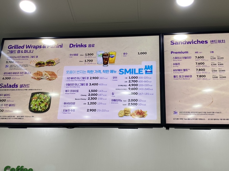 써브웨이양주 이미지