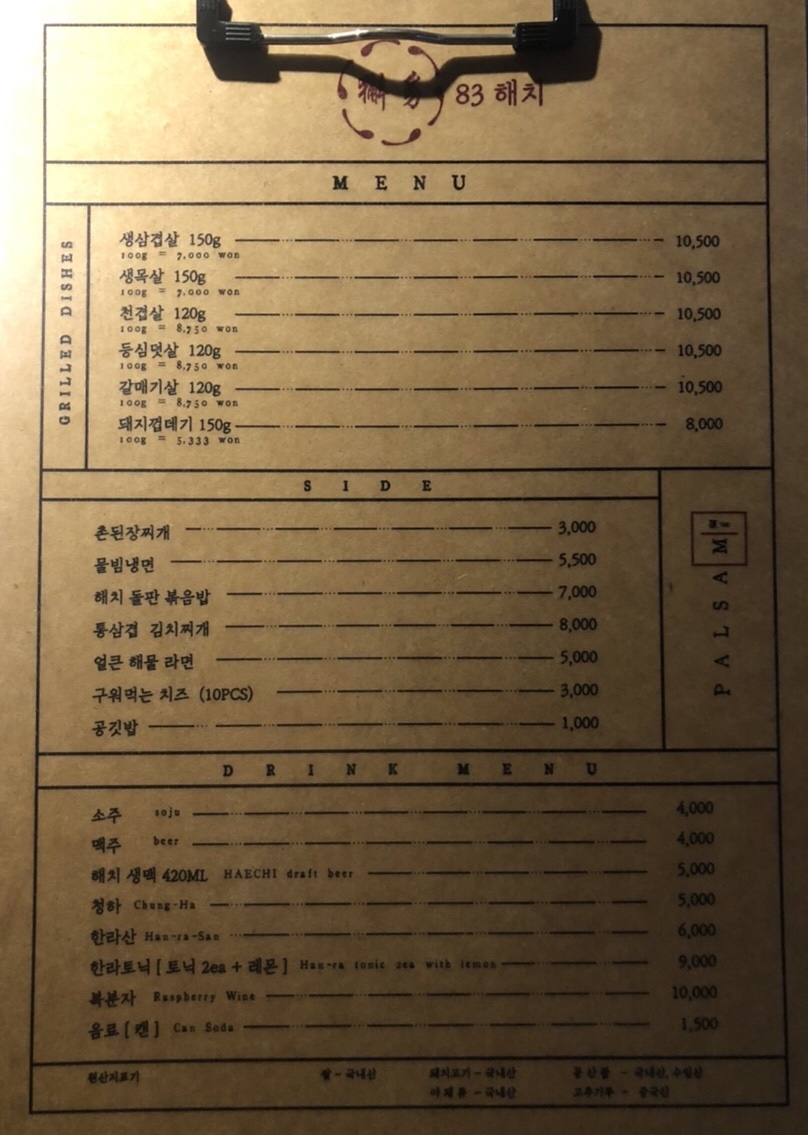 83해치 이미지