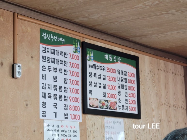대동정육점 이미지
