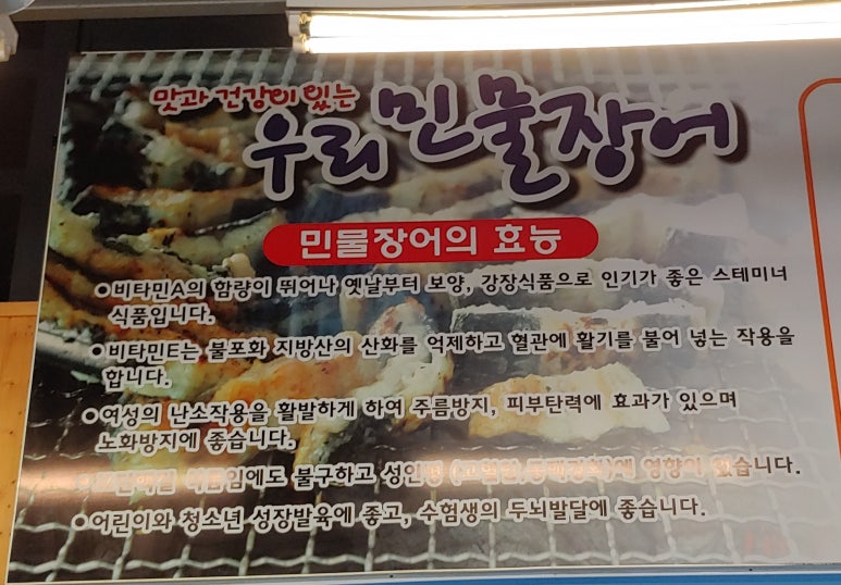 동인숯불민물장어 이미지