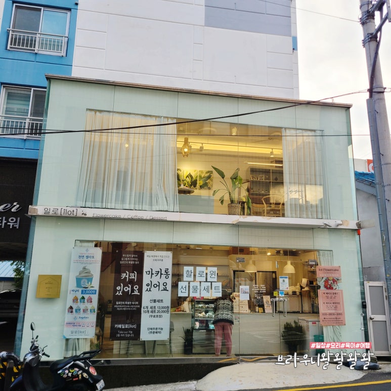 일로카페 이미지