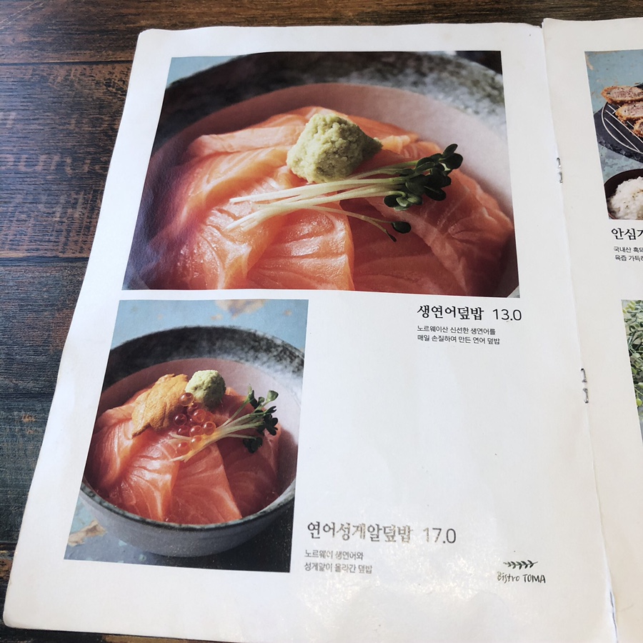 연남토마 이미지