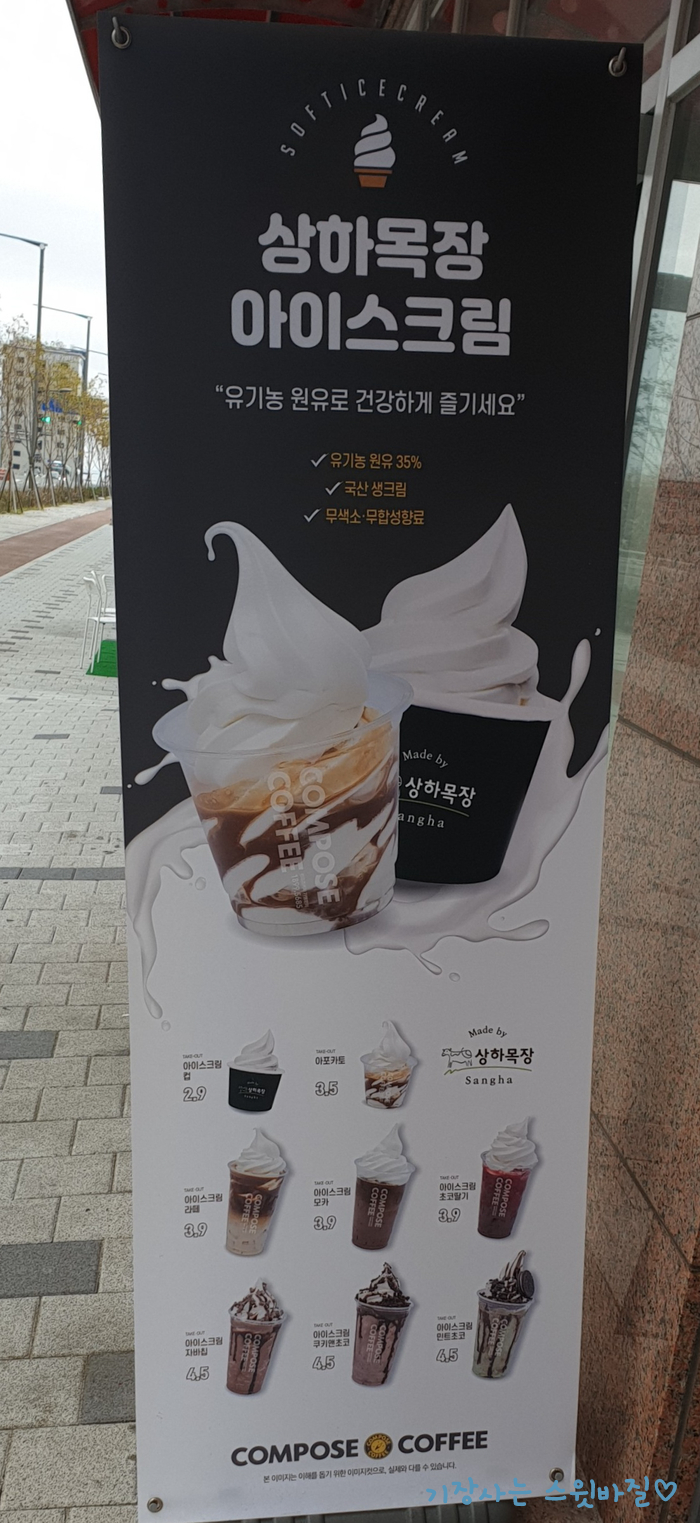 컴포즈커피일광신도시 이미지
