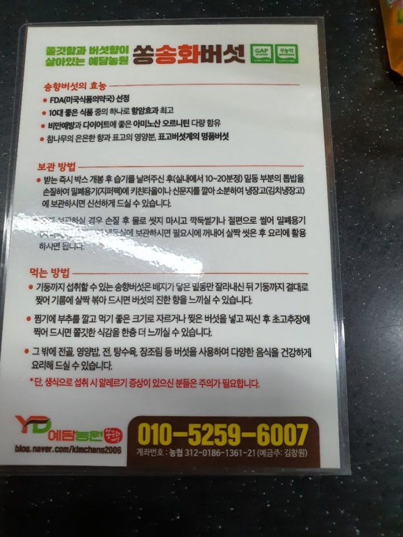 예담농원 이미지