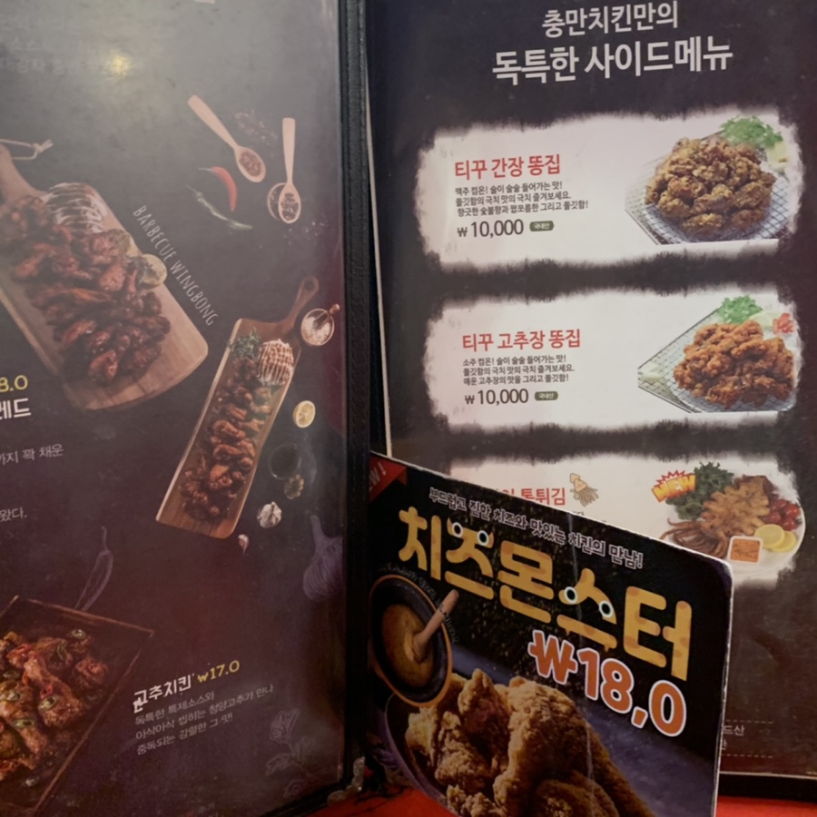 충만치킨 관저점 이미지