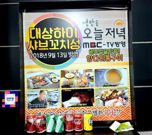 하이꼬치구이 이미지