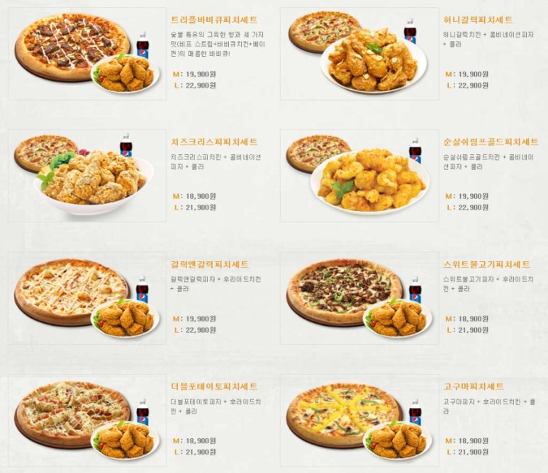 피자나라치킨공주 이미지