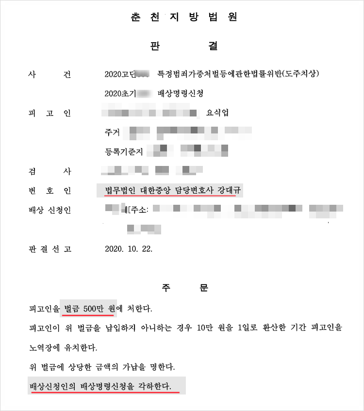 법무법인대한중앙춘천분사무소 이미지