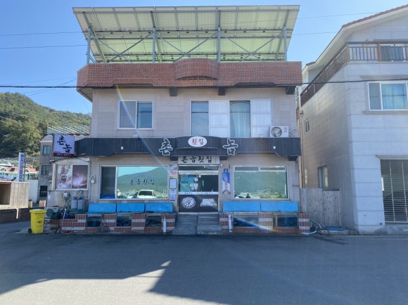 촌놈횟집 이미지