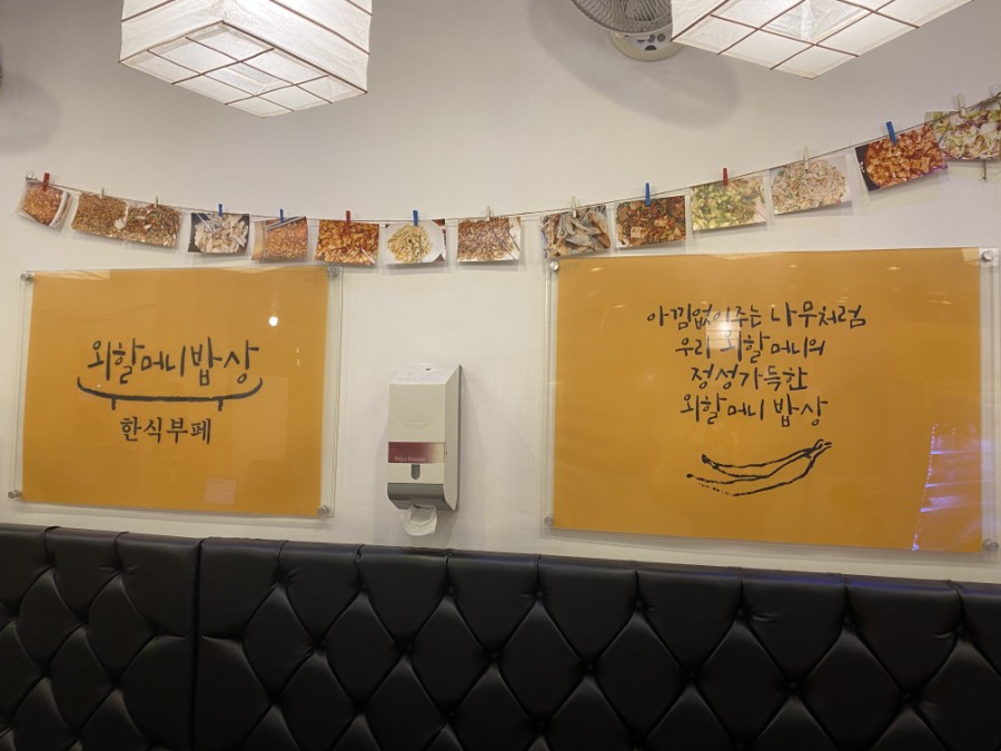 여울한식뷔페 이미지