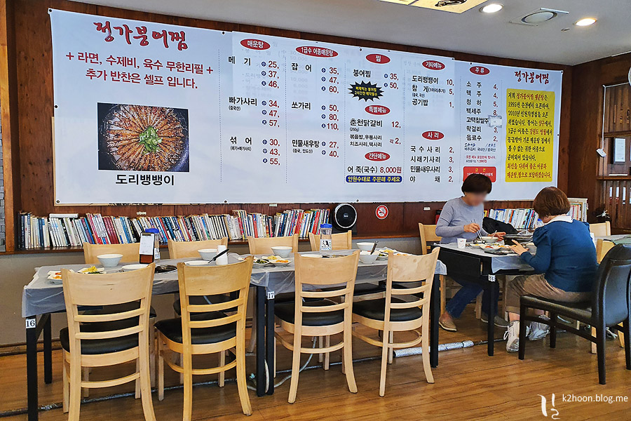 정가붕어찜 이미지