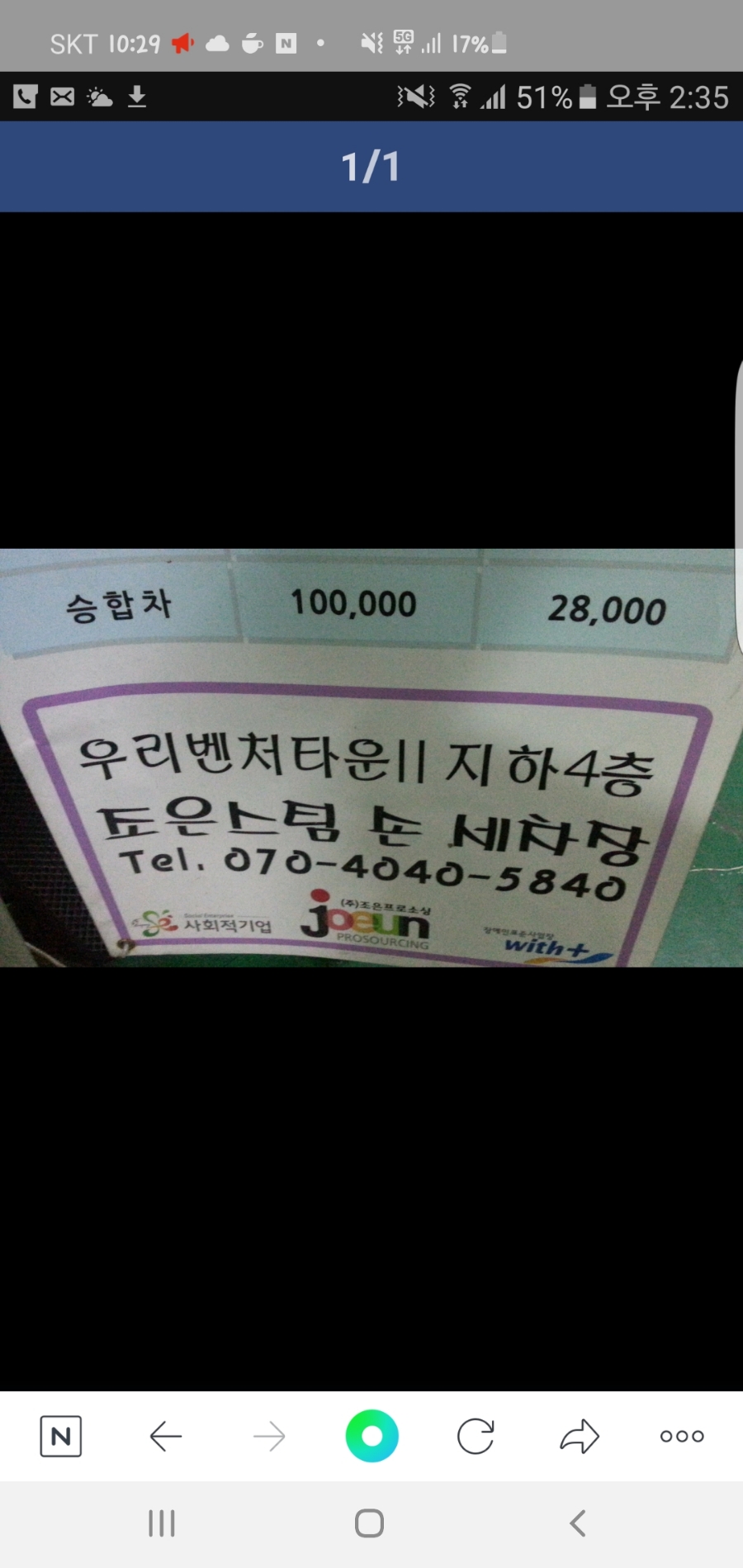 조은스팀세차 이미지