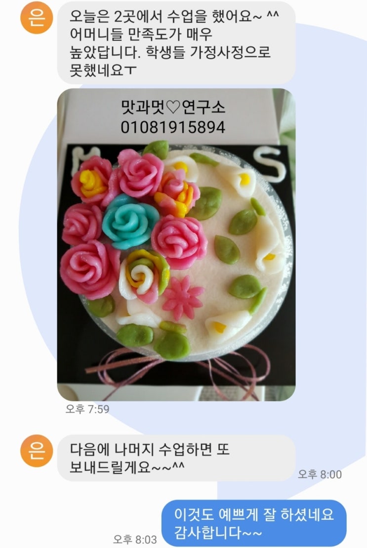 맛과멋연구소 이미지