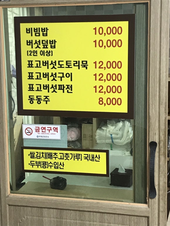 광명식당 이미지