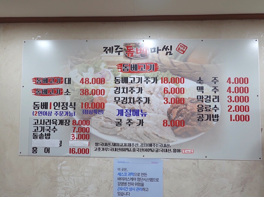 제주돔베마씸 이미지