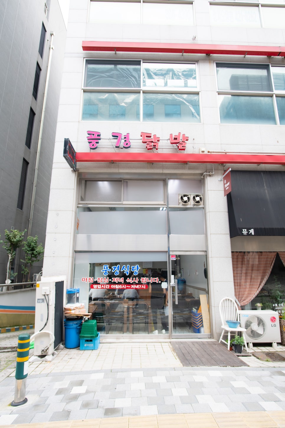풍경닭발 이미지