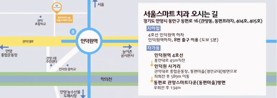 서울우리치과의원 이미지
