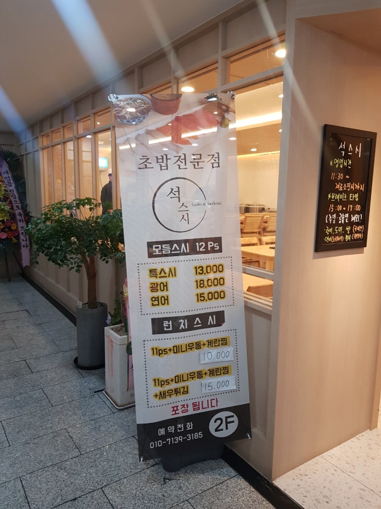석스시 이미지