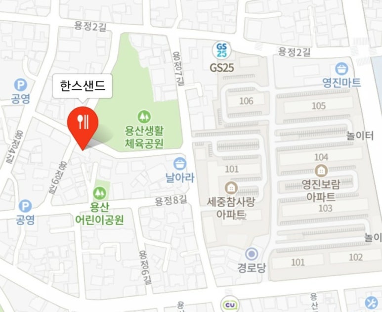 한스샌드 이미지