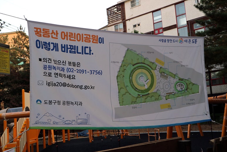 꿈동산어린이공원 이미지