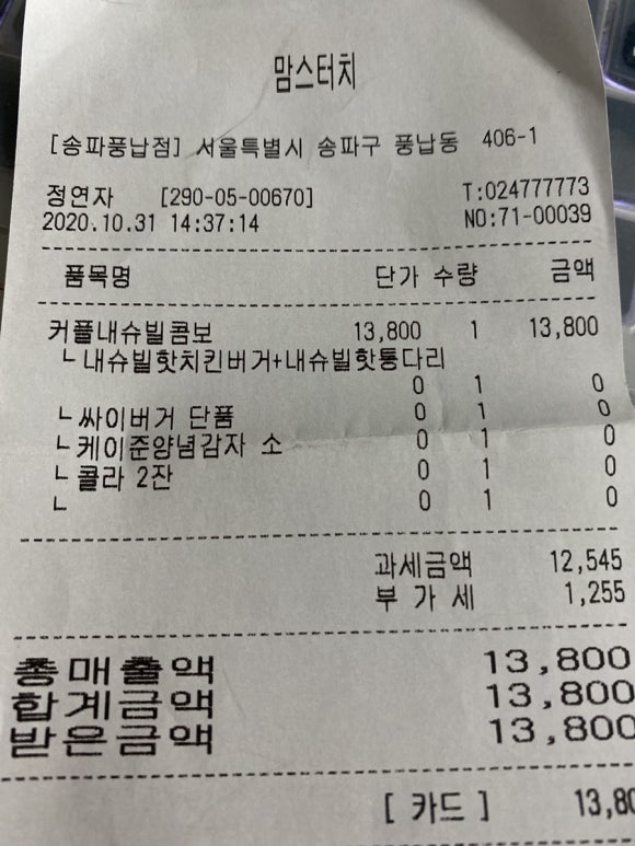 맘스터치풍납점 이미지